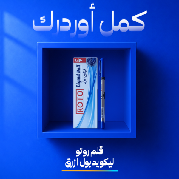 قلم | روتو ليكويد بول | أزرق